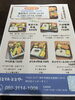 お腹いっぱい！特製弁当「お知らせ😁」