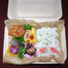 変わり商品　スズキ塩焼き「8月９日のお弁当」