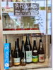 「『立ち飲みについて🍶』」