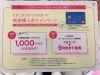 VISAカード、Masterカードがご利用できるようになりました。 | CP 