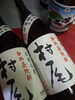 4月の会員様・限定企画　☆村尾　☆1.8L 販売☆「⭐『会員様限定企画・本日 数量限定』⭐ チャレンジ企画になります。♬　4月28日『村尾　1.8L　2.900円(税別)』・『時間　12時～16時までチャレンジ、商品が無くなり次第終わらせて頂きます。』♬」