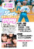 土曜のはじめてクラス！「9月の大人向けダンスレッスン『SPEED＆HANA』参加者募集」