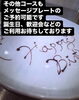 メッセージプレートご予約ください🐈‍⬛「新しいコースのご案内です🐈‍⬛🐈‍⬛　農家イタリアン trattoria＆bar 黒猫🐈‍⬛」