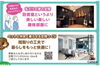 「10/26(土)・27(日)はイタケンリビングフェアへ🙌🎉」