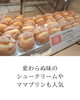 定番人気のシュークリーム「季節限定スイーツが登場！魚沼のお菓子工房まるみや。」