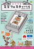 「週末は西大寺観音院と京橋朝市で出店しています。スタンプゲットもできますよ！」