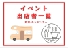358様　予約分　魚沼　事前 ファイル:Linemap of Buses in Niigata Uonuma.svg - Wikipedia