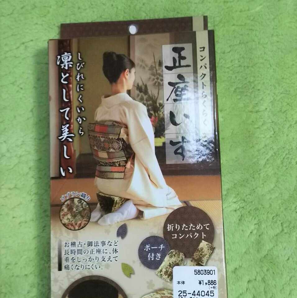 婦人服 きもの ギフト 倉橋