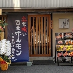 〈新店特集〉【福島】そこに肉はあるんか 福島店（2023.9.18オープン）