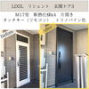 名古屋市　築30年の戸建。エリア的に防犯面が気になりリフォームすることにしました☆