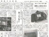 「【舞鶴市民新聞・発行案内】 8/18（火）第3438号」