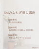 「講座で学べる15の内容を公開！【宮崎 おかま直伝 よもぎ蒸し ひなたまちのサロンlihi】」