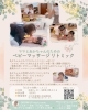 ベビーマッサージリトミック♪「小さな一歩は大きな成長👩‍🍼💕ママのVoice」