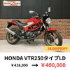 VTR250タイプLD「福岡バイク屋スエザキ　セールのお知らせ　W800、ゼファーχなど」