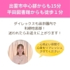 「「居心地がいいサロンですね」お客さまの嬉しいご感想(=^ェ^=) 整体・オイル・リーディング・占い・顔そり・氣功」
