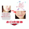 愛され笑顔「怒り顔」