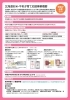 「子育て世代の方へ！北海道 お米・牛乳子育て応援事業の申請が開始しています！」