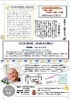 「Ver.82.2021.6月号”ほぐし屋本舗”ニュースレター発刊のお知らせ!」