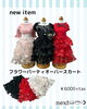 「オンラインショップにてPOPUP商品を発売しました❣️」
