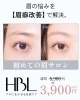 眉ワックスとHBLって何が違うの？「整えてるのに決まらない」理由