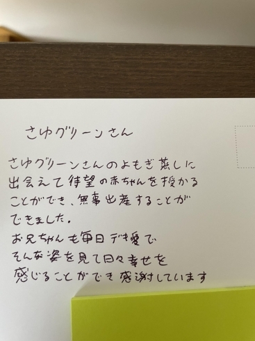 ありがとうございました❣️感謝❣️「一生の宝」