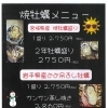 焼牡蠣
