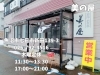 魚沼といえば生モツ😆美の屋さんでホルモンミックス定食ランチ堪能