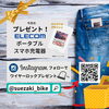 「11月のセール内容　VTR250、セロー250ファイナルエディションなど」