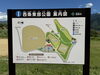 「＼ひろびろ！／西条東部公園に行ってきました！」