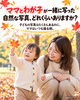 ただのお散歩が、知的好奇心を育む学びに変わります！「江戸川区の赤ちゃんイベント｜10/23 秋の色探し＆親子撮影・フォトフレームづくり｜カフェランチ＆ドリンク付き」