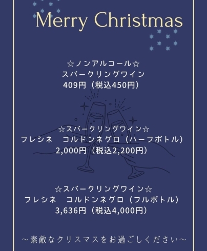 「Merry Christmas」