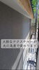 光の加減で表情変わる個性的な壁「庄原市東城町・K様邸｜最新トレンド外壁「カンタービレ」採用で外観がついに完成しました」