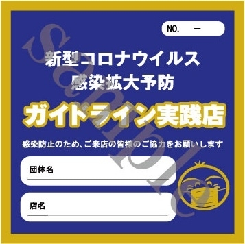 「ポッポ街商店街のスマートライフ宣言！」