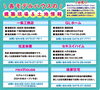 各モデルハウスからの建築現場＆土地情報「１１日（土）から「モデルハウス大見学祭」始まります！！【茂原ショッピングプラザアスモの隣りにある外房エリア唯一の総合住宅展示場】」