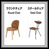「まいぷれ限定！！在庫1点限り大特価チェア！！！」