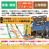 レンタルスペース奥州北店が会場です！「12/7.8　金ケ崎町で初開催！住まいのなんでも相談会」