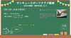 大問1の問5（2/18連立方程式掲載分）「都立高入試前日 dx　★英会話と体操のコラボ教室（堀切、お花茶屋、綾瀬、亀有、小菅）」