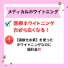 メディカルホワイトニング「ホワイトニングサロンで白くなる？」
