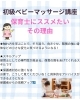「初級ベビーマッサージ講座を開催しました（保育士さんにもおすすめです）」