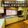 「✨中古住宅のご紹介✨」