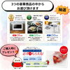 「【10月31日まで！】カタログギフトをご購入で豪華賞品がもらえるチャンス！」