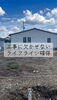 快適な住まいを支えるライフライン「三良坂町85坪の敷地で上水道メーター＆仮設水道の引き込みが完了しました」