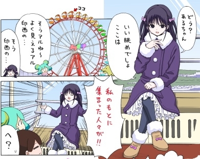 4コマ漫画 印西あるある アニメ化決定 いんザイ情報 まいぷれ 成田 印西 4コマ漫画 印西あるある アニメ化決定 いんザイ情報 まいぷれ 成田 印西