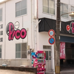 P!co（ピコ）