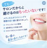 「歯医者さんと何が違うの？サロンと歯科の違い・薬剤の特徴を歯科衛生士が解説◎」