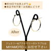 「ネットや他店で購入したジュエリーやアクセサリーの修理・メンテナンスはミヤモトにおまかせ下さい😌」