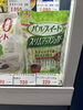 パルスイート販売してます「パルスイート置いてます」