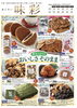 ちょっとしたリッチのお菓子「今週は2月4回の注文書配布になりまーす♫」