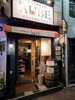 「【フランス風居酒屋AUBE（西小岩）】さきチケ江戸川ごはん　参加店舗ご紹介」