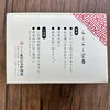 「塗香(ずこう)の魅力」